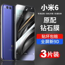 Small rice 6 steelized membrane 6x full screen coverage x6 six mobile membrane mi6xm6x without white edge ml6x original m6x screen protection fingerprint anti-blue light anti-wrestling screen preservation high fit glass