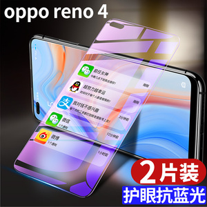 opporeno4钢化膜oppo reno4全屏覆盖4pro水凝ooppreno4se手机膜5g版opporone45g原装opporen4蓝光0pp0pporeno