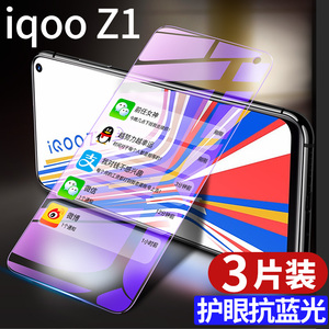 iqooz1钢化膜vivoiqooz1x全覆盖vivo iqoo z1x全屏iqoozi蓝光iq00手机iqz1/ipooz1无白边vivoiqz1保护vivoiq