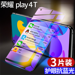 华为荣耀play4t钢化膜play4tpro全屏paly4tpor手机4tplaypro抗4tpr0蓝光honor无白边playt4pro屏保plat4tplay