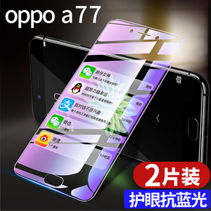 oppoa77钢化膜a77全屏oppoa77t手机oppa77抗蓝光opa77t保护oppora玻璃opoa黑边oopoa刚化opp0pp0ppoa贴膜oppo