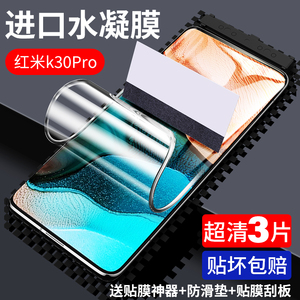 红米k30pro水凝钢化膜小米redmik30pro至尊纪念版k30i手机蓝光por曲面S无白边k20玻璃k20pro保护贴膜原装变焦