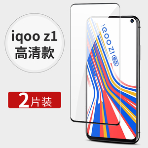 iqooz1钢化膜vivoiqooz1x全覆盖vivo iqoo z1x全屏iqoozi蓝光iq00手机iqz1/ipooz1无白边vivoiqz1保护vivoiq