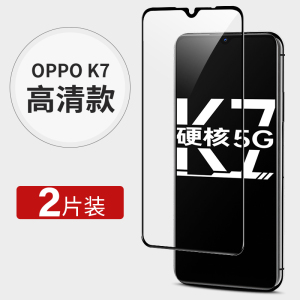 oppok7钢化膜k7x手机k7oppo全屏oppok7x全包opook7抗蓝光opk无白边oopok7防摔opppk7高清oppk7刚化opppk7贴膜