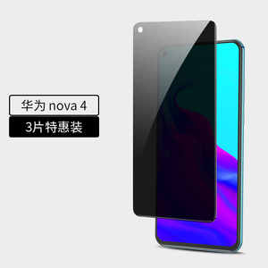 华为nova4钢化膜nova4e防窥膜nove4防偷窥全屏覆盖抗蓝光防摔navo4防窥屏note4全包边磨砂nave4原装nava4贴膜