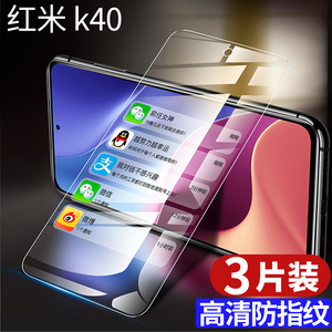 红米k40钢化膜小米k40pro手机膜redmik40游戏增强版全屏覆盖redmi贴膜red防蓝光mi全包防摔por保护无白边刚化