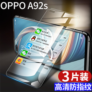 oppoa92s钢化膜a92s全屏覆盖oppa92s5g手机oppo92蓝光a92soppo防摔opopa全身opp0ppa全包oppor92原装刚化贴膜