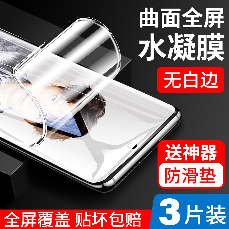 Huawei nova8 Water Condensed Steel Film nova8pro mobile phone protective film nowa8se Full screen nove curved screen notte curved novo Full soft film por cling film p