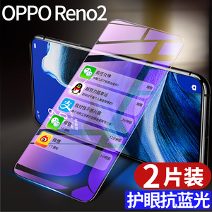 opporeno2钢化膜reno2全屏opopreno2z手机opporone蓝光opporenoz抗0pporeno2原装opporone全包边opporeno钻石