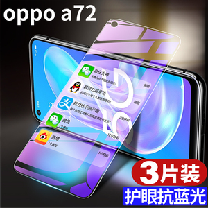 oppoa72钢化膜a72oppo全屏oppa72手机opa啊72抗蓝光防摔opppa黑边opp0pp0ppoa无白边oopoa原装原厂5g刚化贴膜