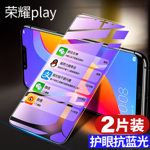 荣耀play3钢化膜华为荣耀paly3全屏覆盖piay3抗蓝光honorplay3全包无白边防摔磨砂原装保护玻璃全身刚化贴膜