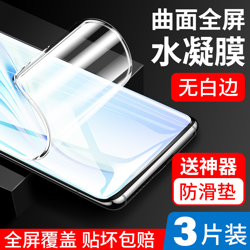 Glory v40 Steel Membrane Water Lectern Huawei V40 Light extravagant version 40 Full Screen Cover honor mobile phone protective film 5G Curved New Full Glue Quantum Film v4o Anti-Peep screen protects full body soft cling film