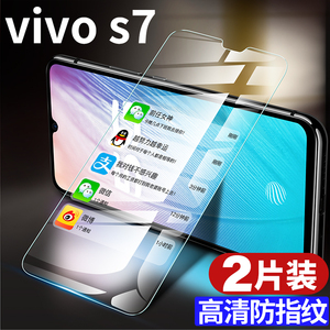 vivos7钢化膜vivos7e全屏覆盖s7原装s7e防指纹s七护眼抗蓝光全包边5g防摔viv0手机玻璃步步高屏保vivi前保护