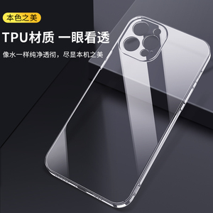 iPhone11手机壳X苹果12pro透明max手机8Plus保护套XR镜头12全包11Pro防摔7plus新款6/6s硅胶XS女SE超薄xsxmax