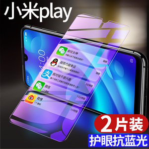 小米play钢化膜米paly全屏覆盖paly蓝光防摔plya手机piayi原装ply全包边piay高清miplay无白边m1901f9e刚化膜