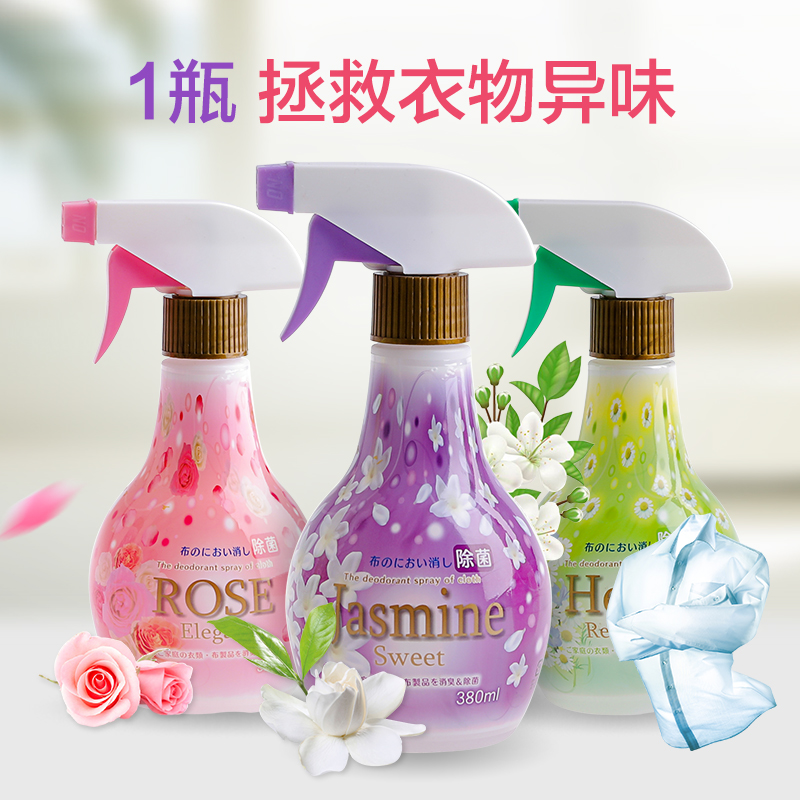 Japan Go to Taste Hot Pot to taste Agents Spray Clothing Remove sweat Smell Deodorant Clothes to smoke Smell Aromatic fresher