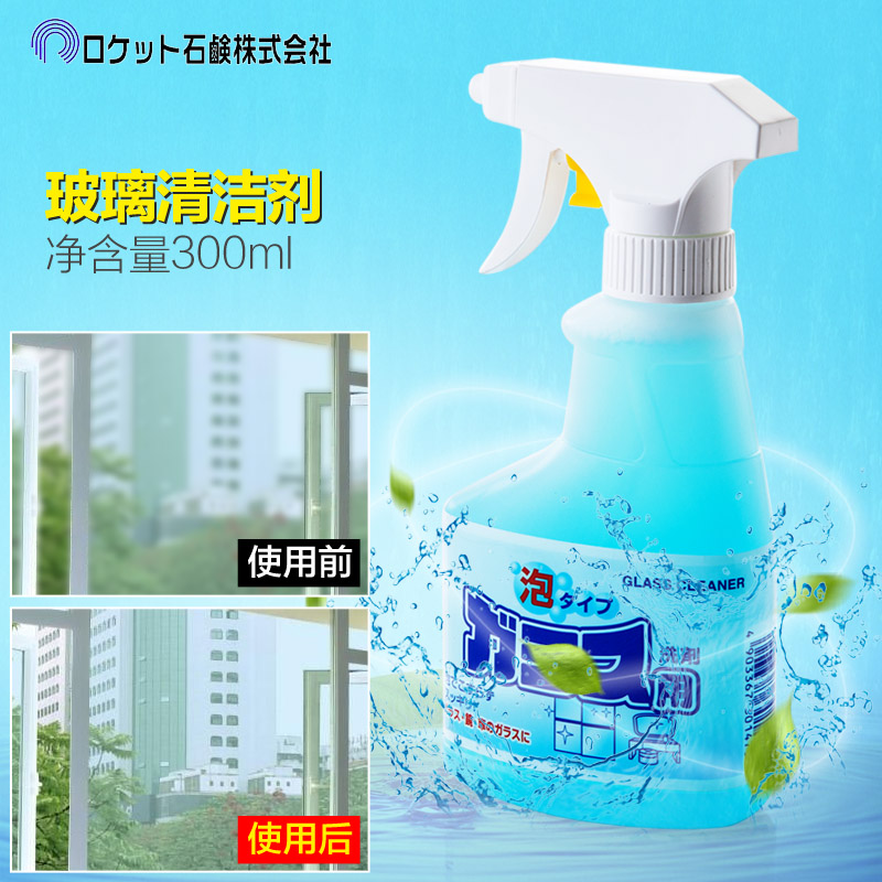 Japan imported glass water shower room spray window glass cleaner bathroom glass dirt scale cleaner
