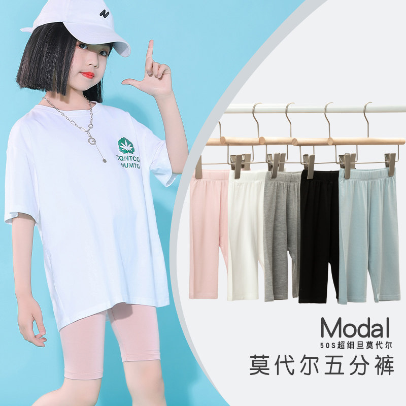 Summer thin girls' safety pants modal children's five-point pants ice silk girls' anti-lost underwear shorts summer