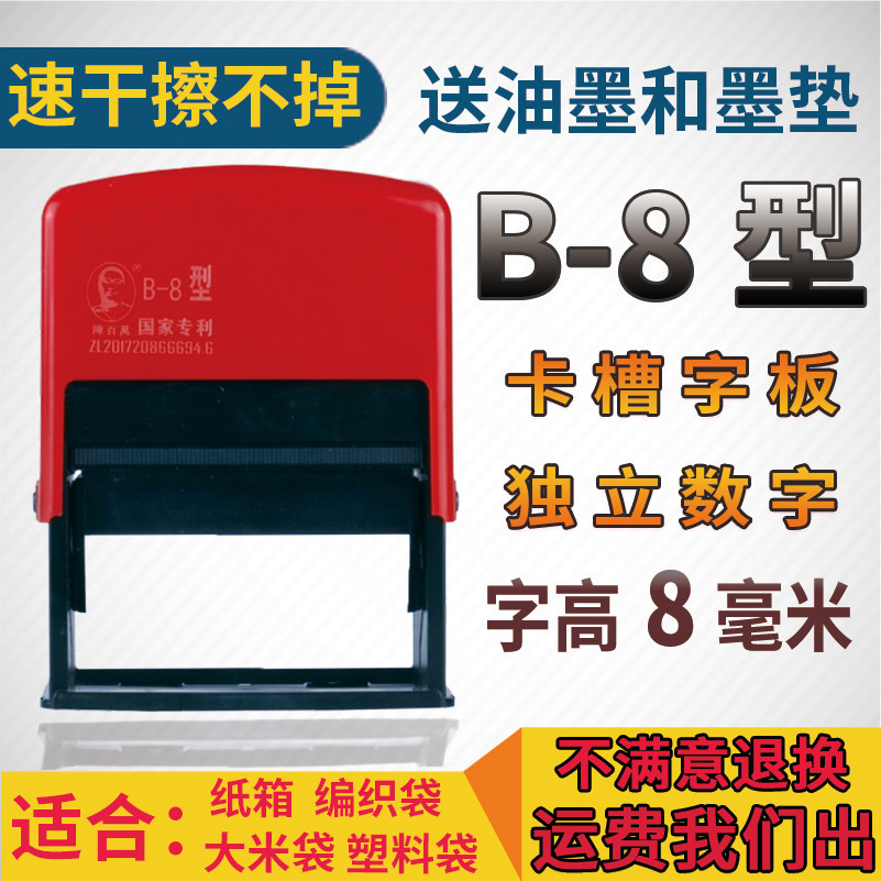 Chen one million typic machine paper box packing bag large number date printed code machine date seal rice bag single double row big word puncher manual ink imitation spray code machine speed dry without dropping color B-8