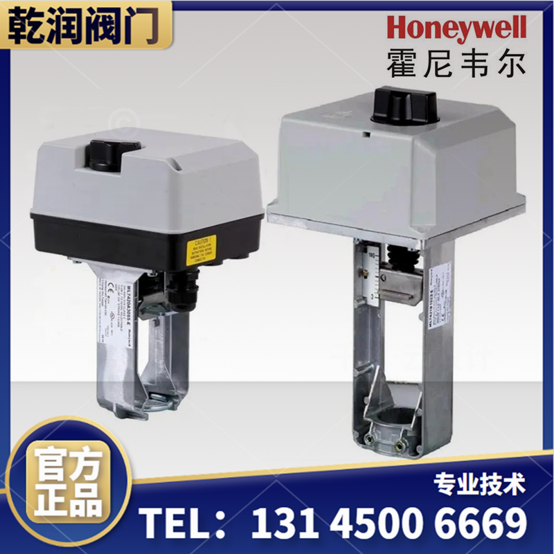 Honeywell actuator ML7420 ML7421A B electric regulating valve water valve steam valve driver