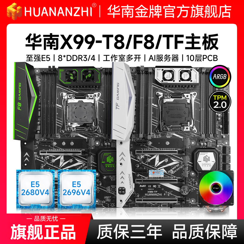 South China Gold Medal X99-Tf/F8/T8 Motherboard Cpu Set Studio Ai Desktop Computer Xeon E5 2696V4 South China Gold Medal X99-Tf/F8/T8 Motherboard Cpu Set Studio Ai Desktop Computer Xeon E5 2696V4