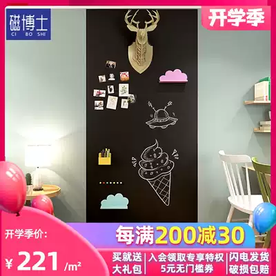 Dr magnetic double-layer magnetic blackboard wall stickers Children's dust-free blackboard creative graffiti wall environmental protection magnetic wall stickers