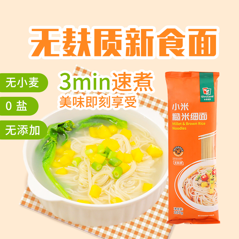Gluten New Yormillet brown rice noodles without wheat non-fried 0 sodium low fat satiety gluten-free food