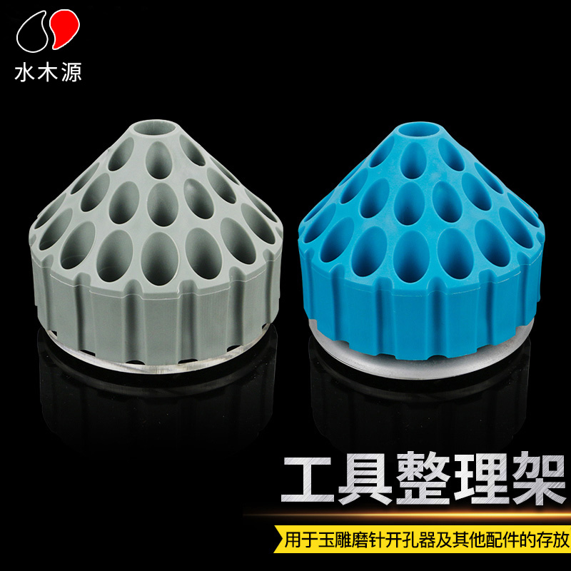 Carving tool finishing rack jade carving tool box carving grinding head grinding needle nest bead hole opener storage box
