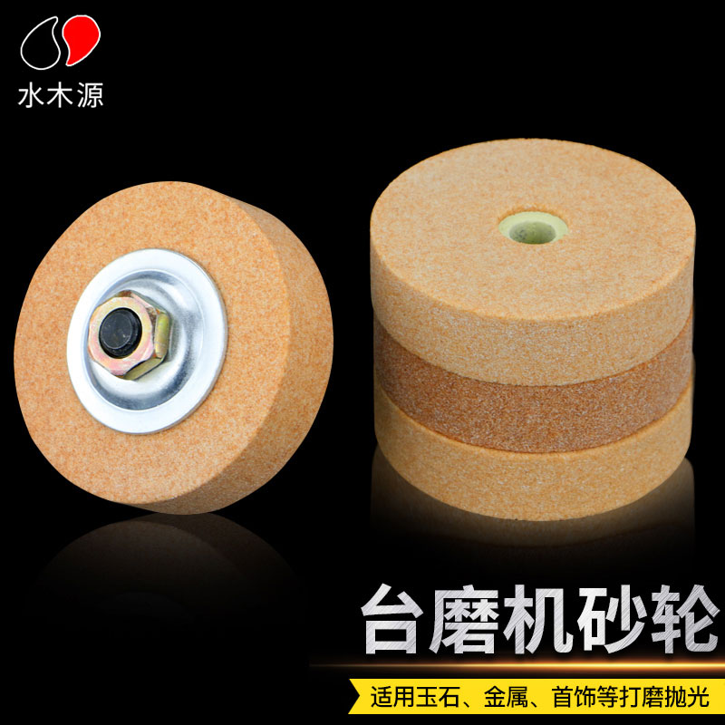 Grinding wheel full track TM table mill polished wheel 3 inch grinding small grinding wheel metal polished diamond grinding wheel sharpening wheel