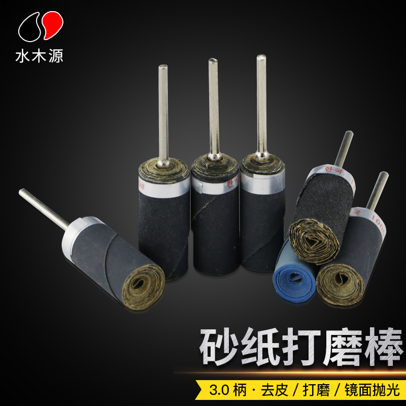 Sandpaper stick 3 0 water-resistant abrasive paper piece jade amber jade porcelain grinding mirror polishing grinding head tool