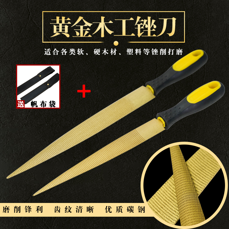 Woodworking file mahogany hardwood file gold file woodworking assorted file four-in-one file woodworking DIY tool