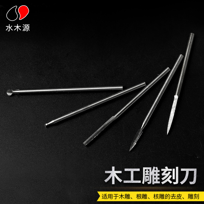2 35 carpentry engraving knife nuclear carving milling cutter bench grinding engraving machine tool electric root carving polished peeling knife