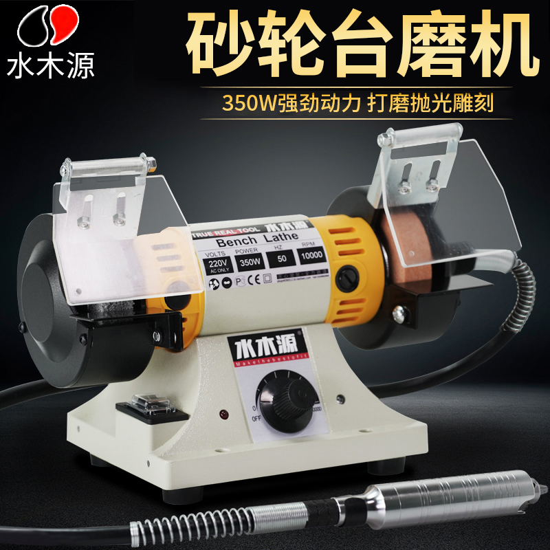 Water Wood Source Bench Mill Small Electric Bench Woodwork Jade Polished Engraving Polished Sand Machine Tool Electric Mill