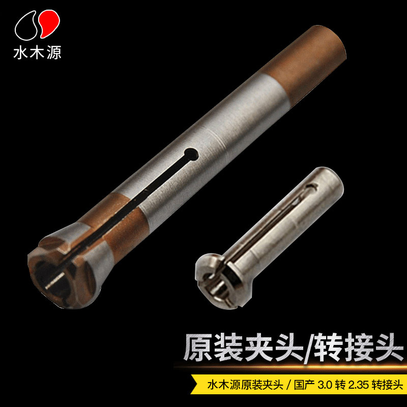 Beating Mill Original loading collet Three-petal spring tooth machine collet aperture 2 35mm 3 0mm conversion gripping head