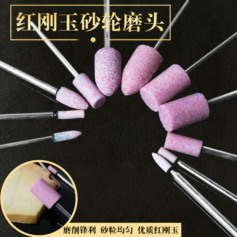 Grinding wheel grinding head flint Aberdeen grinding head small small sand wheel round jade jade grinding and polishing pneumatic electric grinding head