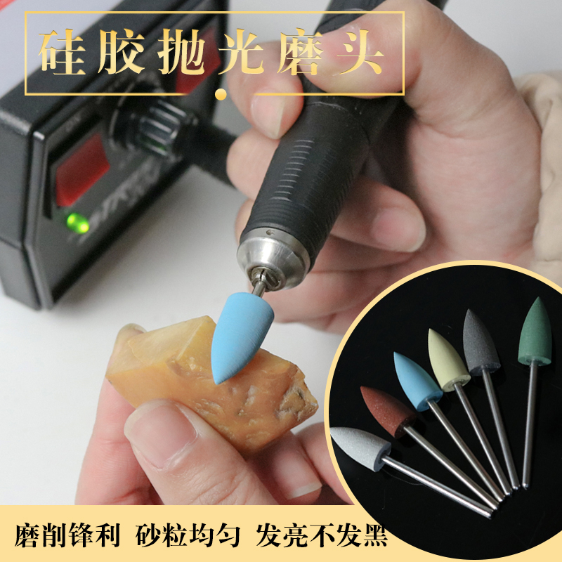 Water Wood Source Jade Honey Wax Polished Silicone Grinding Head Emerald Grinding Head Electric Grinding Accessories Jade Instrumental Metal Polishing Tool