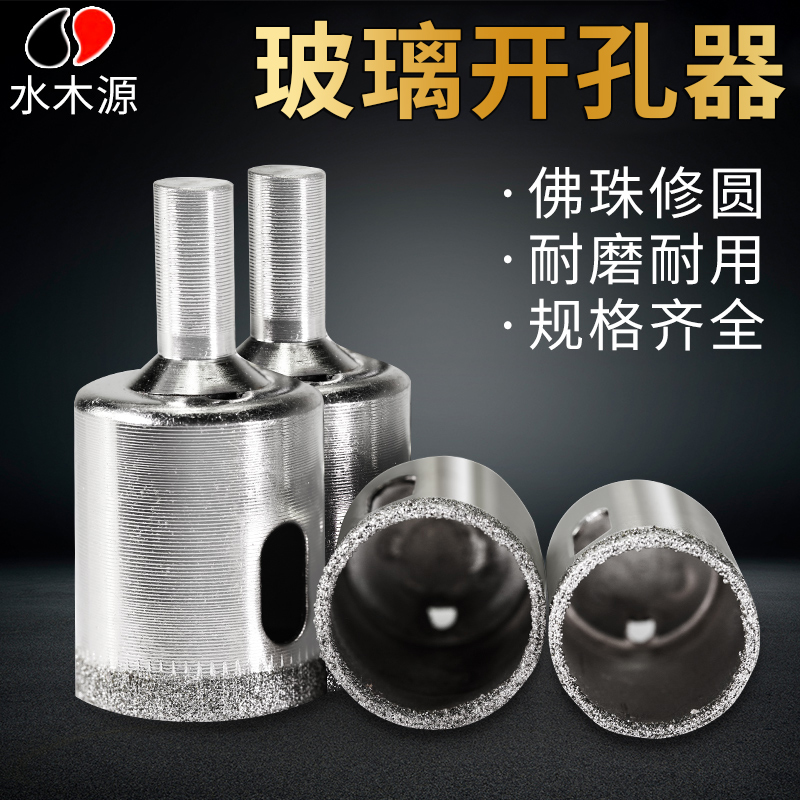 Diamond sand drilling machine glass punching drill bit jade hollowed out accessories Buddha hand string grinding round tools Bodhi round