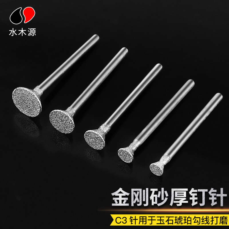 C needle C3 thick nail head jade carving tool diamond grinding head jade amber beeswax carving and grinding jade grinding needle