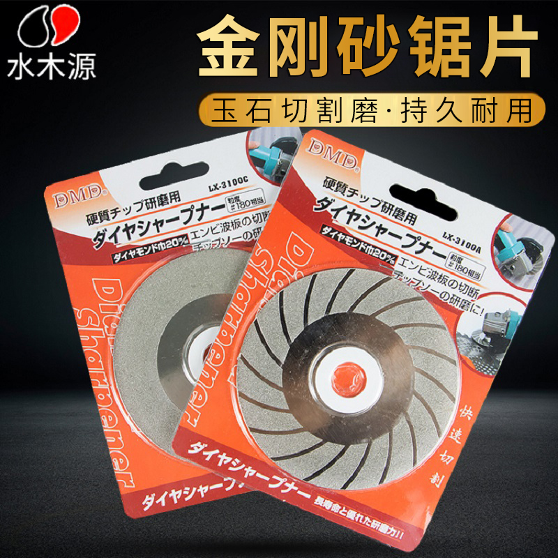 Water Wood Source King Diamond Sand Cut Sheet Jade Emerald Honey Wax Polishing Tool Bench Mill Accessories Diamond Grinding Disc