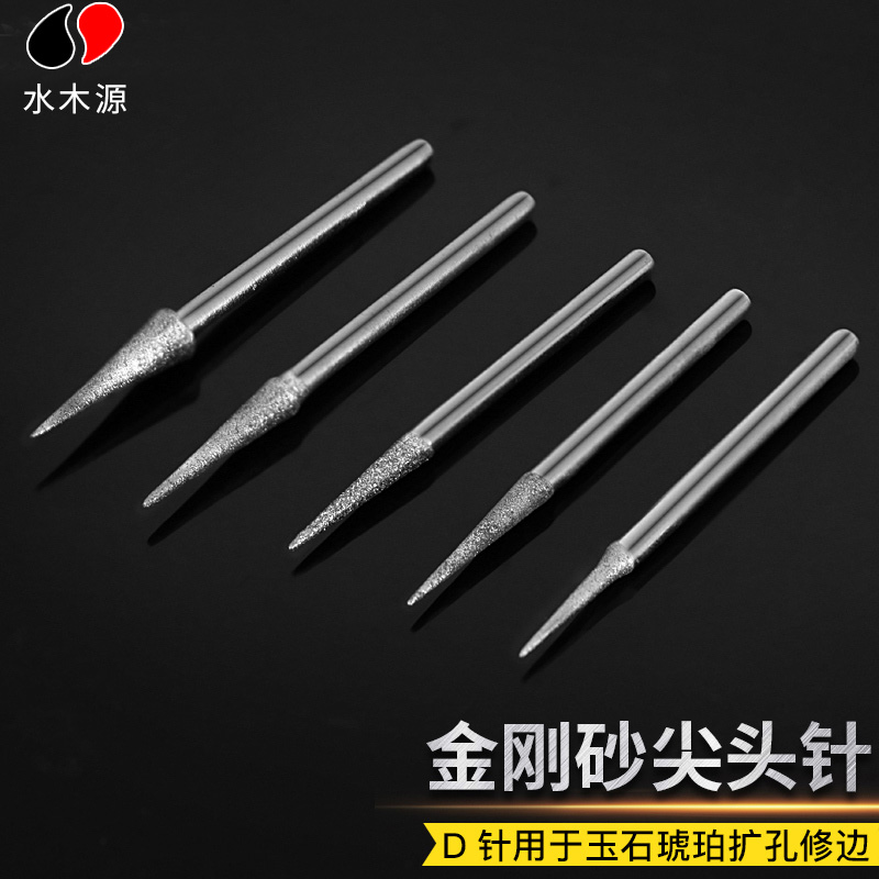 Diamond Grinding Head Diamond Grinding Needle D Needle Point Jade Amber Beeswax Jade Grinding Engraving Tool