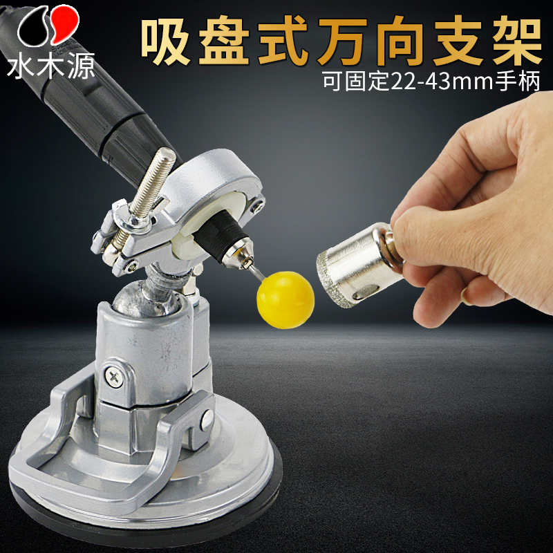 Water Wood Source Sucker Type Universal Bracket Bench Bench Mill World New Engraving Machine Handle Accessories Small Home Old Tiger Pliers