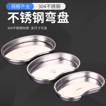 Special stainless steel bending plate for medical surgery dental waist plate special spa Thai style