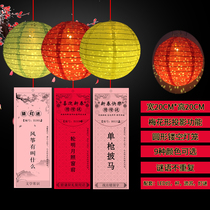 Lantern riddles for lantern riddles Lantern Festival Lantern Festival Lantern riddles hanging paper New Year crossword 2022 New Year