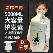 Hair conditioner oily hair suitable for large barber shop special oil hot hair conditioner elastic hair cream