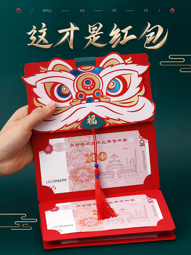 Lion Dance Folding Red Envelope 2022 Year of the Tiger Red Envelope Creative Personality Envelope New Year Spring Festival Envelope