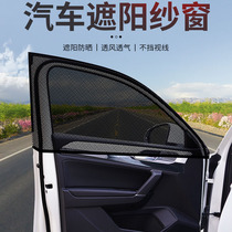 Car anti-mosquito screen window mesh glass shading heat insulation for car-mounted curtain sun protection ventilation privacy blinds anti-wicker
