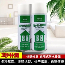 Tcori waterproof leak spray anti-leak plugging spray spray can artifact roof leaking toilet pipe Road Wei Yue