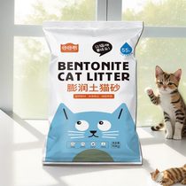 Bentonite cat sand 20 kg low dust not stained with bottom-knot Absorbent Regiment Monarch Big Bag Cat Sand deodorized 20 kilos