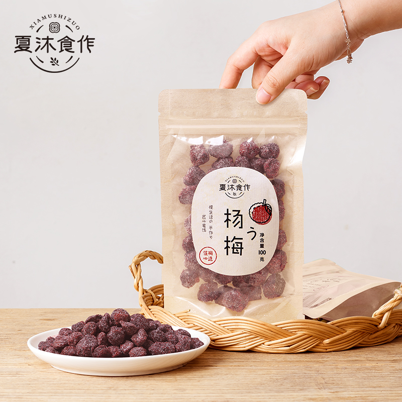 100g dried bayberry, nine-system dried bayberry candied fruit, sweet and sour plum fruit, office snacks) Xia Mu Shi Zuo