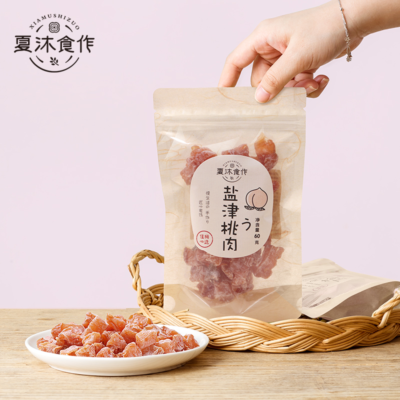 Salt Zingpeach Meat 60g Peach Meat Dried Fruits Dried Fruits Candied Fruits Sour casual net red Little snacks summer body